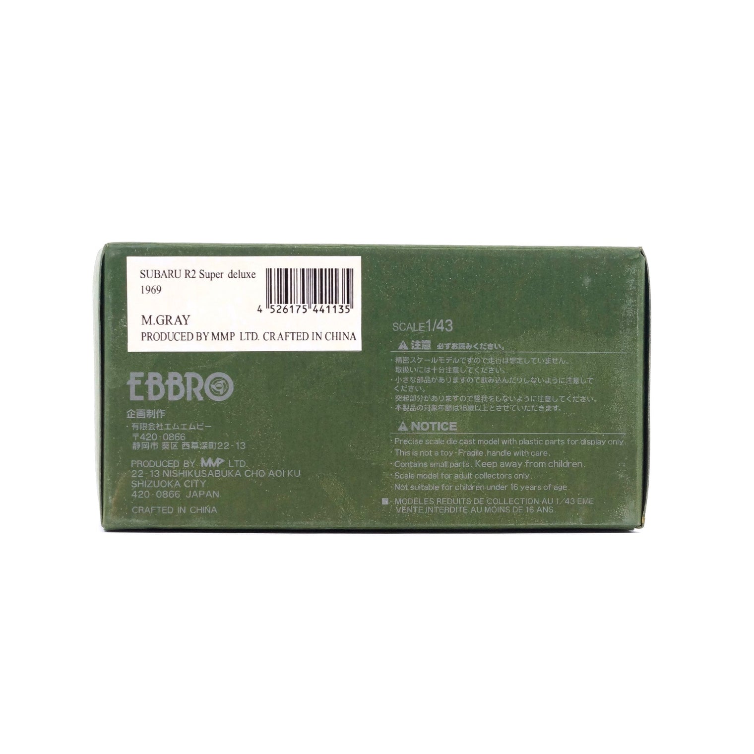 1/43 SUBARU R2 Super deluxe 1969 (M.GRAY)